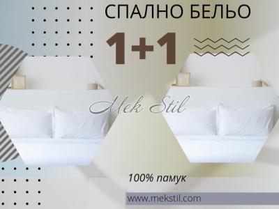 Обзавеждане на хотели Хотелско спално бельо Спално бельо 1+1 - 2бр комплект 150/220 в бяло